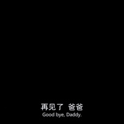 点击查看图片 让我来给你收尸 I'll Take Your Dead