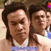 闯荡江湖 闖蕩江湖