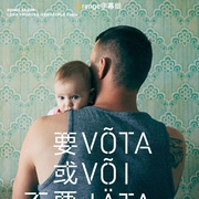 点击查看图片 要或不要 Võta või jäta