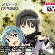 剧场版魔法少女小圆 新篇 叛逆的故事 劇場版 魔法少女まどか☆マギカ [新編] 叛逆の物語