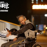 点击查看图片 家和万事惊 家和萬事驚