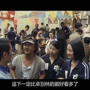 夺标 奪標