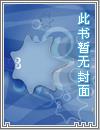 网游四大贱捕之少年兽血